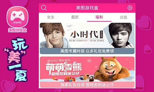 美图游戏盒官方下载,实际数据说明&XT_v2.108