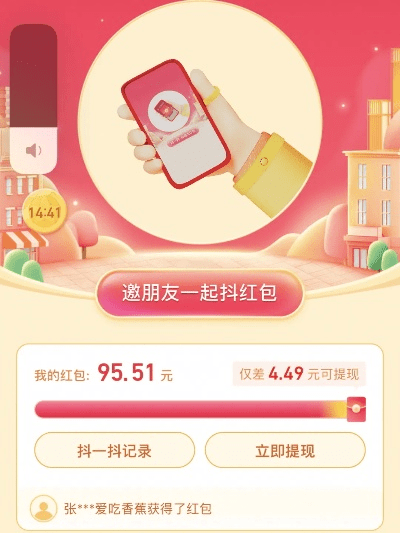 抖红包官方下载,系统化评估说明-1440p1_v2.831