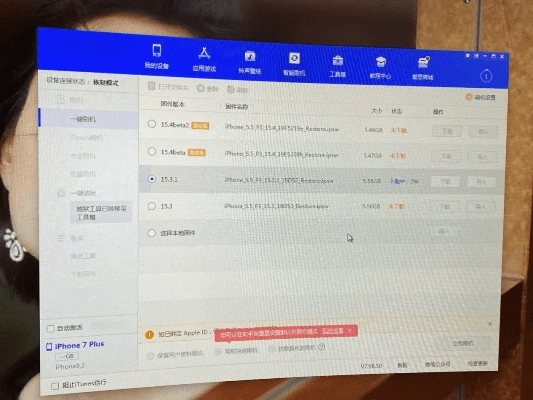 爱思刷旧版本,数据驱动计划&vShop_v6.336