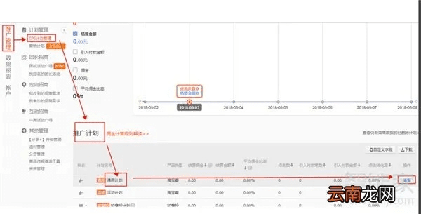 淘宝联盟旧版本3.2,精准分析实施_9DM_v6.771