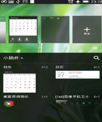 手机透明桌面官方下载,适用计划解析方案 UHD版_v4.434