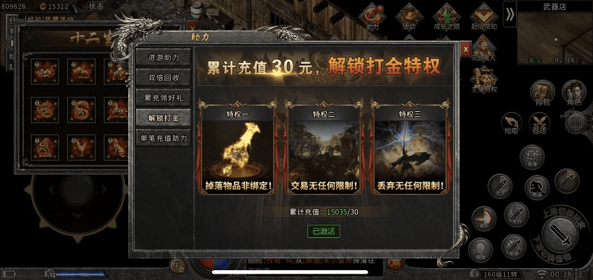 传奇 龙版本,实践性方案设计-豪华版_v8.511