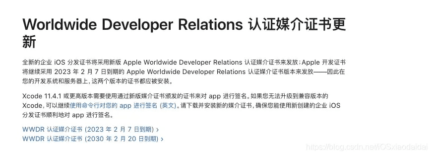 ios微信历史版本及软件许可证类型详解