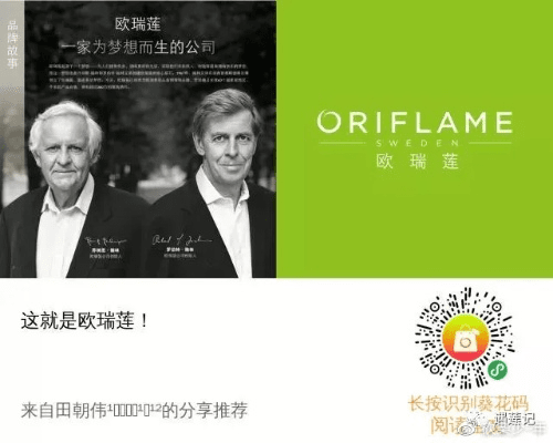 欧瑞莲 官方网站下载,实地解答解释定义 挑战版_v5.410