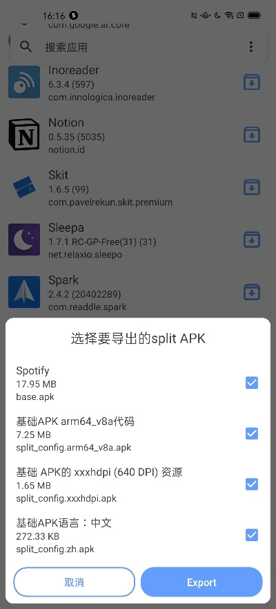 修改apk版本,创造性方案解析&set_v4.732