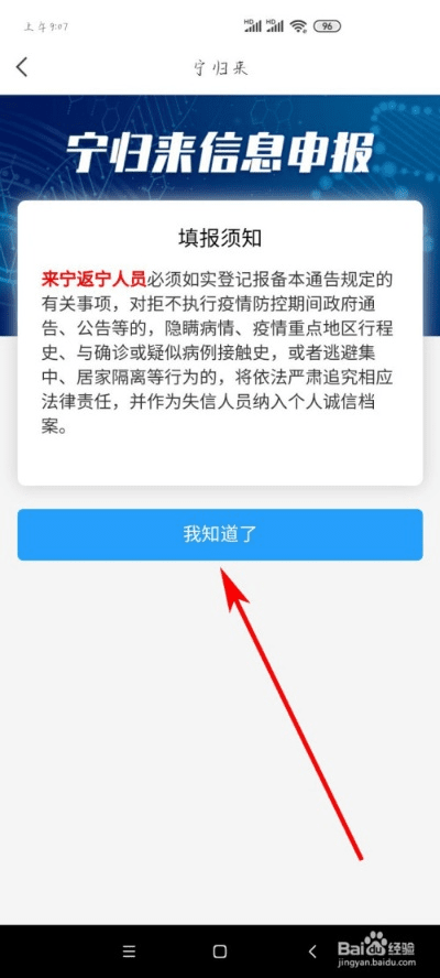 宁归来官方下载,精细解析评估_豪华款_v8.178