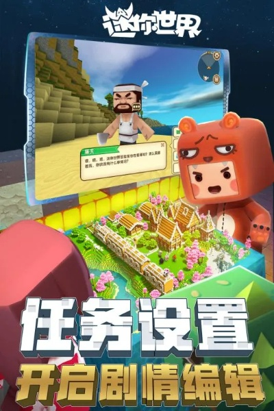 怎么更新迷你世界版本,适用性计划实施 创意版_v9.110
