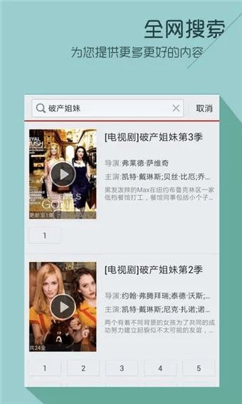 新浪视频官方下载,真实解答解释定义-精英版_v5.759