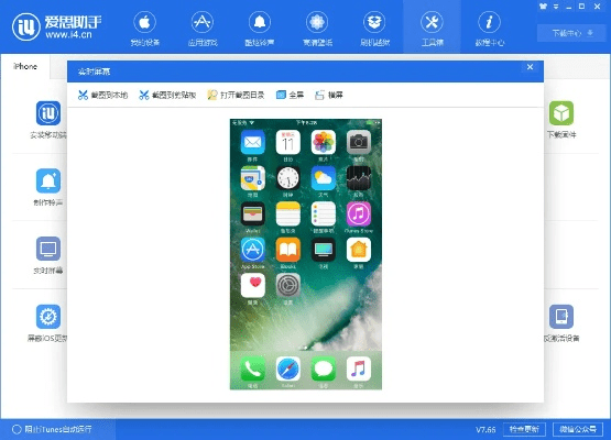 ipad助手官方下载,实地执行考察数据|S1_v5.780