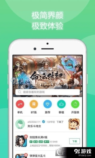 7723官方下载游戏,综合研究解释定义-复古版_v6.788