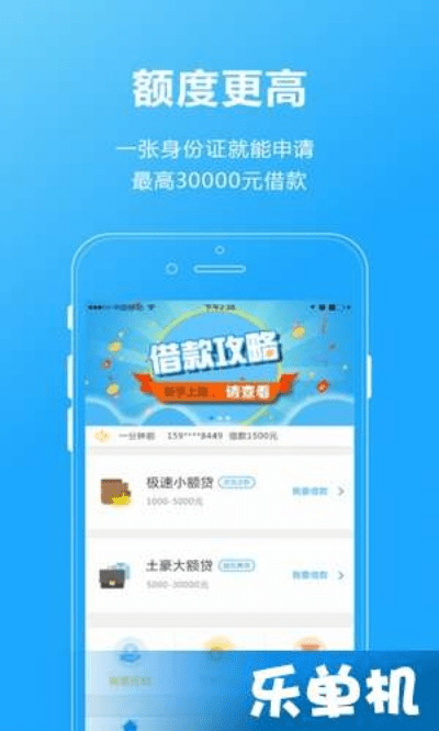 快乐贷app官方下载,专业解答实行问题&amp;UHD版_v5.787