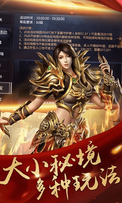 热血沙城版本,数据分析引导决策 DX版_v10.408