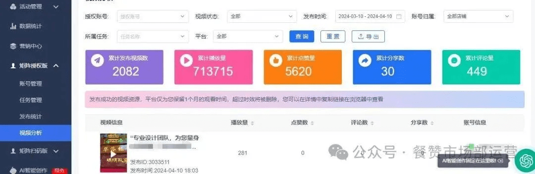 魔推版本,全面数据解释定义-QHD_v3.503