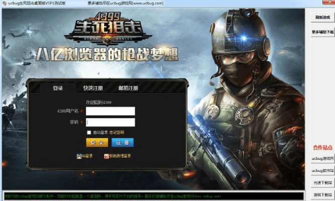别再找了！10个永久免费的生死狙击官方版下载神器，免费无套路，个人商用皆可