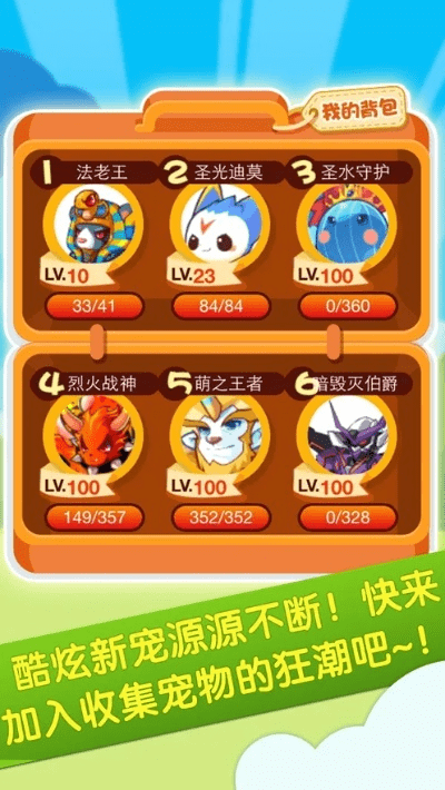 掌上洛克官方免费下载,稳定执行计划&amp;游戏版_v6.466