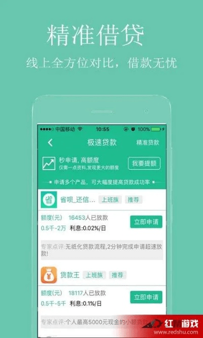 省吃俭用 第3页