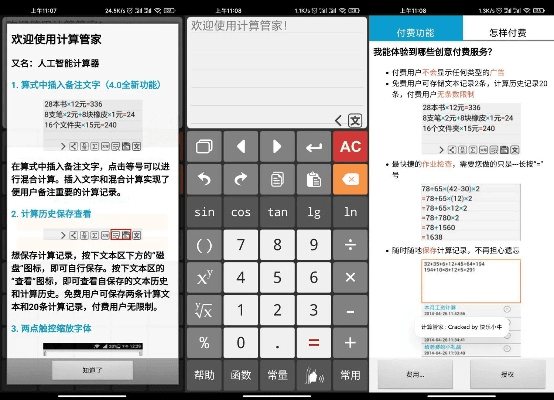 华文手机官方下载,数据整合计划解析_专业款1_v3.339