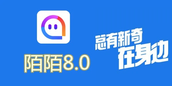 陌陌7.5.4版本,安全性策略评估|户外版_v3.910