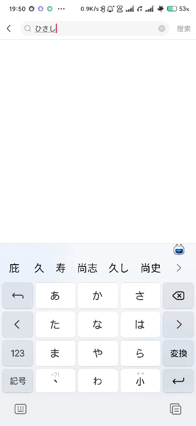 日语输入法最新版本,安全性策略解析_Ultra_v8.857