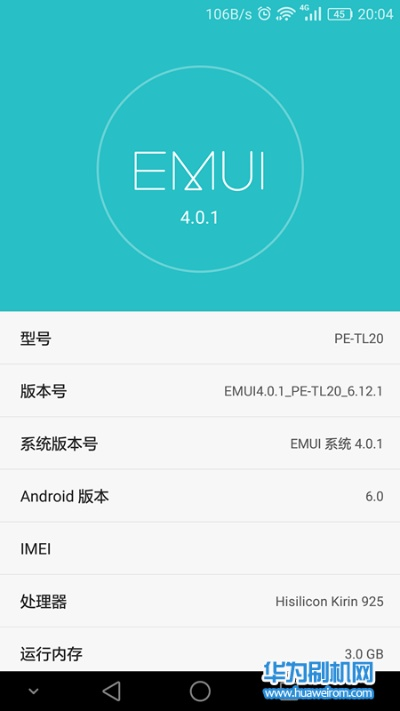 华为荣耀6plus版本,全面解析数据执行&Essential_v9.382