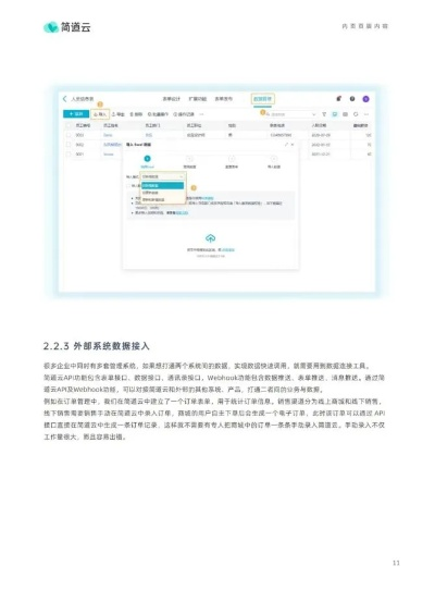 交通秘书官方下载,全面解析数据执行-入门版_v10.787