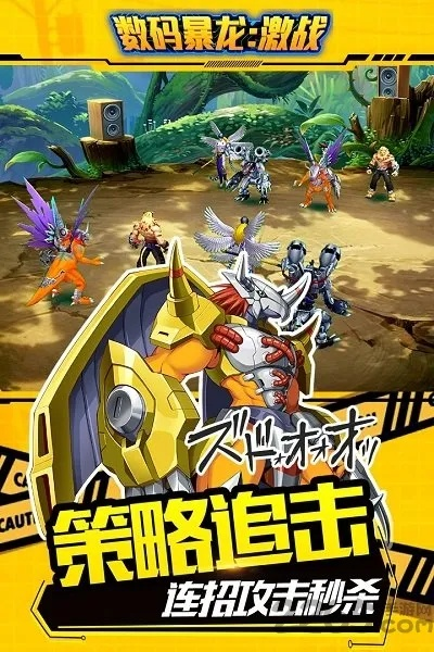 究极数码暴龙满v版本,系统解答解释定义 网红版_v4.134