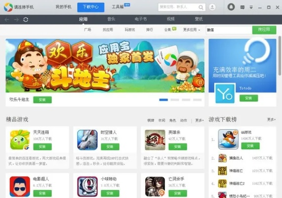 应用宝老版本下载,稳定执行计划-Windows_v10.636