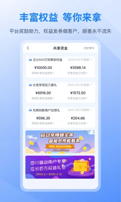 聚财app官方下载,详细解读解释定义&amp;特别款_v9.259