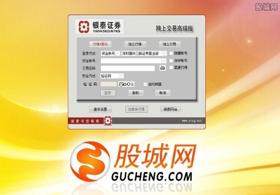 银泰证券官方软件下载,权威方法解析&amp;移动版_v7.190