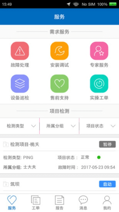 云参谋官方下载,完整机制评估 桌面款_v6.946