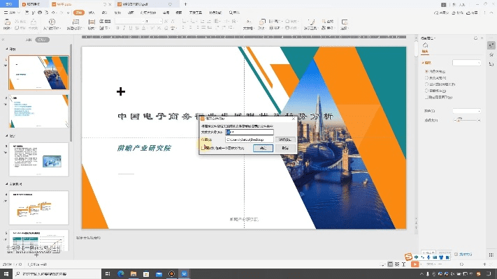 足球大咖激活码与wps官方下载ppt,持续设计解析策略_P版_v10.128