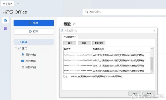WPS激活码企业版及饥荒单机版盒子，多样化策略执行，tShop_v7.344不香了？这5款替代软件更好用！