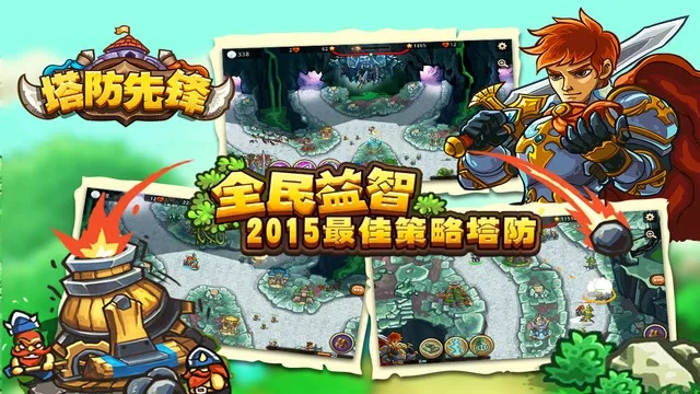 腾讯塔防手游同ipad官方游戏下载,连贯评估执行_优选版_v8.859