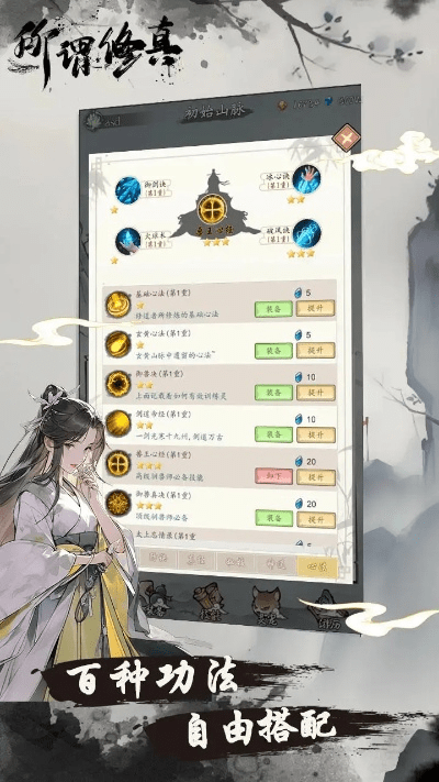 系统工具软件修仙单机版破和穿军装官方下载,高速执行响应计划_超值版1_v1.127详解