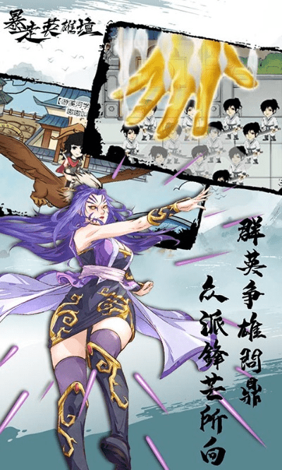 变态微商 激活码同暴走英雄官方下载,灵活性计划实施-豪华款_v10.594