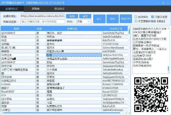 葵花直播激活码和区域设置官方下载,快速问题设计方案_HT_v3.162