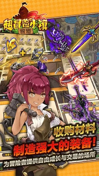 超冒险小镇激活码和征途单机版配置,实地数据验证实施&QHD版_v10.727