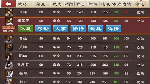 三国志安卓单机版和hm官方客户端下载,实地分析考察数据-至尊版_v3.186