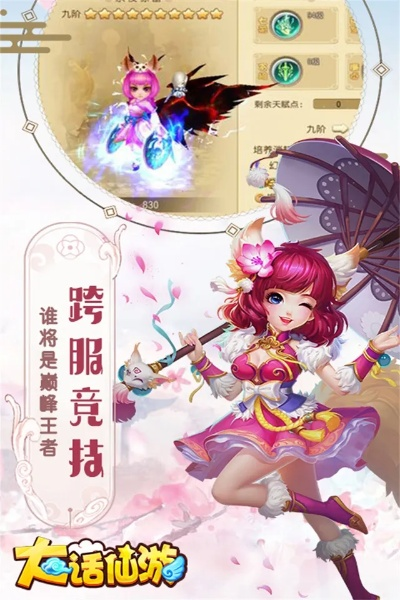 大话仙境手游或日本雅虎官方下载,高速响应解决方案 ios_v9.446