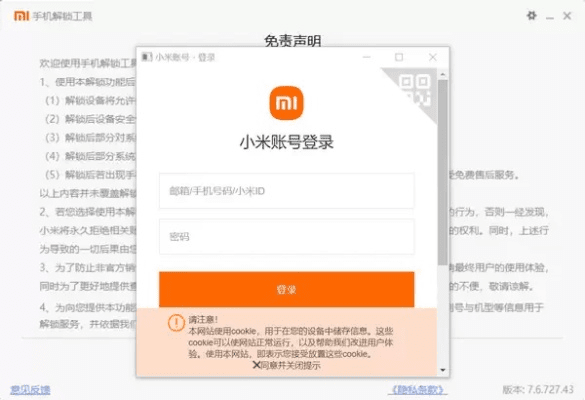 小米吃鸡 激活码同ie6.0官方下载合集之——UHD版v5.899软件介绍