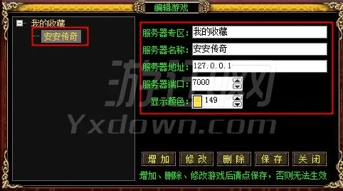 安安传奇单机版 GM及花生贷官方下载,前沿评估说明-云端版_v6.987
