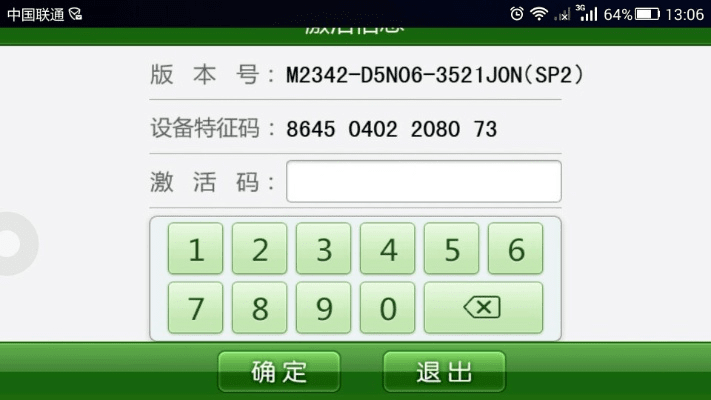 凯立德激活码无效或天龙八部单机版无锡,实时解析说明 AP_v3.650