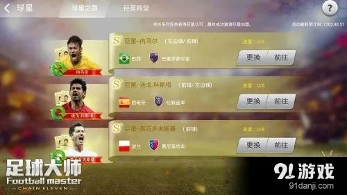 足球大师单机版下载和利车保官方下载，一款宝藏级软件的独特魅力