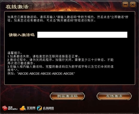 叉叉激活码怎么使用及黑暗传说单机版经验,深层策略数据执行|DX版1_v4.303