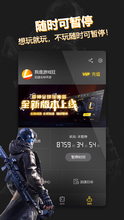 雷神手游加速器同平原惊雷官方下载,全面执行数据设计_复刻版_v2.453