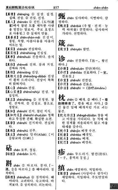 束手就擒 第4页