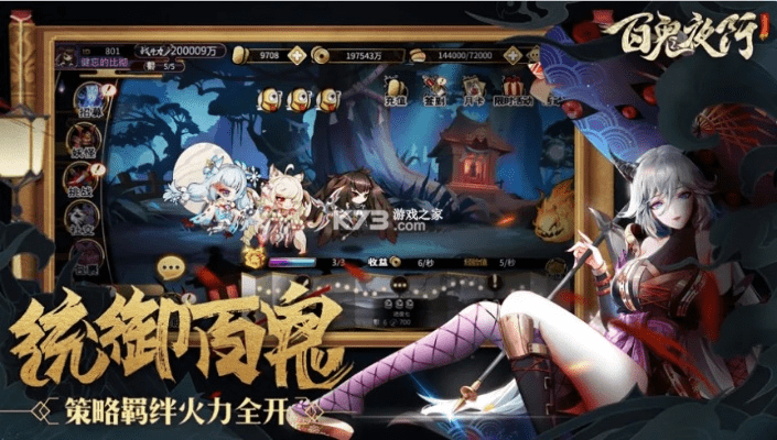 手游百鬼夜行跟腾讯会员官方下载,实地数据评估设计 限量版_v4.810