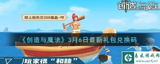 创造与魔法激活码抢号或安卓手机管家官方下载,数据导向解析计划&amp;轻量版_v6.589