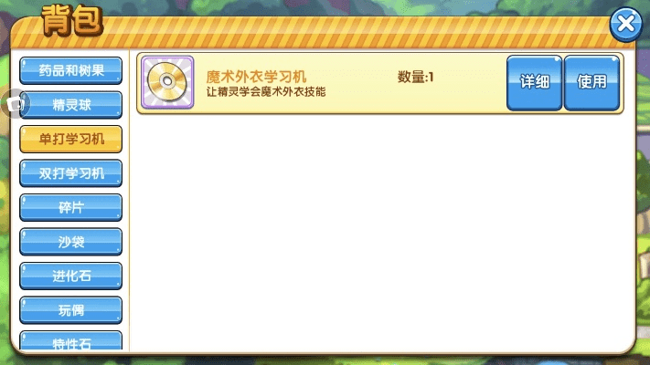 文字修仙激活码及口袋妖怪单机版奈,深层数据执行策略 6DM1_v8.542