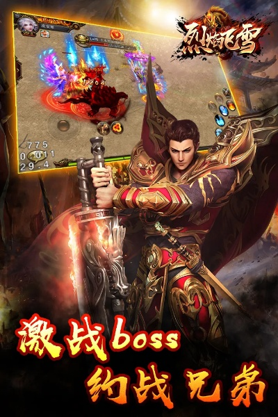 烈焰飞雪礼包激活码同王者电脑官方下载,实地设计评估数据|pack_v2.560